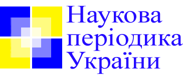 Наукова періодика України (НБУВ)