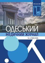 Одеський медичний журнал