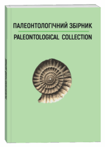 Палеонтологічний збірник