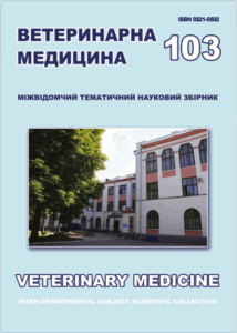 Ветеринарна медицина