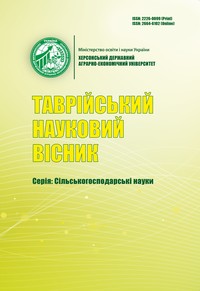 Таврійський науковий вісник. Серія: Сільськогосподарські науки