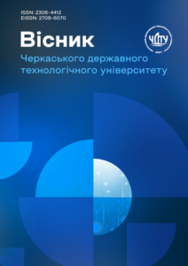 Вісник Черкаського державного технологічного університету