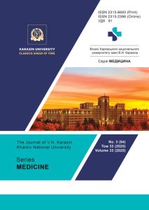 Вісник Харківського національного університету імені В.Н. Каразіна, серія «Медицина»