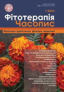 Фітотерапія. Часопис