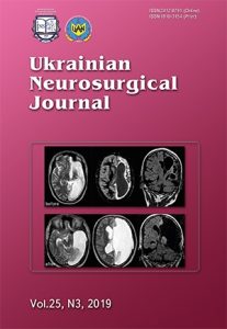 Ukrainian Neurosurgical Journal