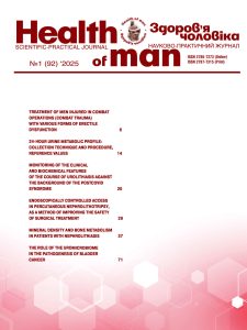 Здоров’я чоловіка