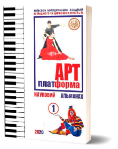 АРТ-платФОРМА