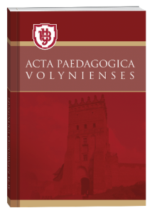 Acta Paedagogiсa Volynienses