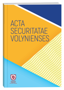Acta Securitatae Volynienses