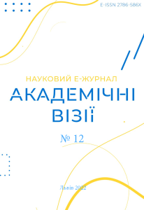 Академічні візії