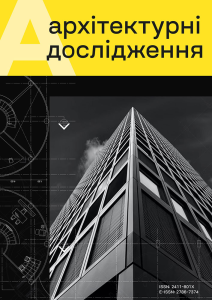 Архітектурні дослідження (Architectural Studies)