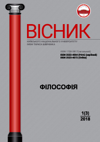 Вісник Київського національного університету імені Тараса Шевченка. Філософія