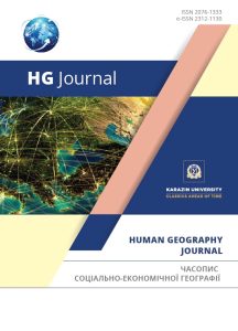 Часопис соціально-економічної географії
