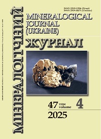 Мінералогічний Журнал (Mineralogical Journal (Ukraine))