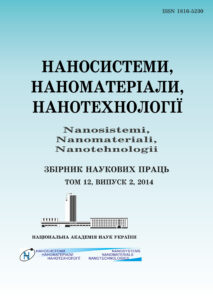 Наносистеми, наноматеріали, нанотехнології