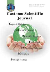 Customs Scientific Journal