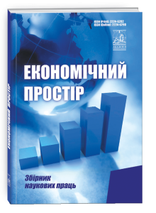 Економічний простір