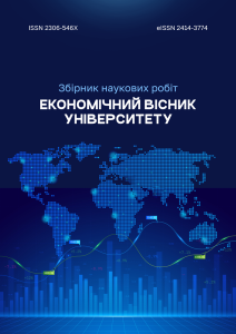 Економічний вісник університету