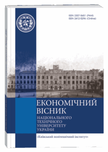 Економічний вісник Національного технічного університету України «Київський політехнічний інститут»