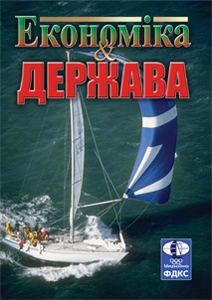 Економіка та держава