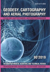 Міжвідомчий науково-технічний збірник «Геодезія, картографія і аерофотознімання» (Geodesy, cartography and aerial photography)