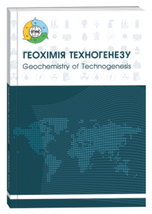 Геохімія техногенезу