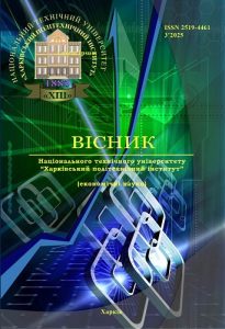 Вісник Національного технічного університету «ХПІ» (економічні науки)