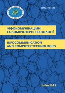 Інфокомунікаційні та комп’ютерні технології