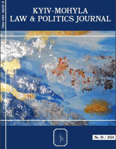 Kyiv-Mohyla Law and Politics Journal