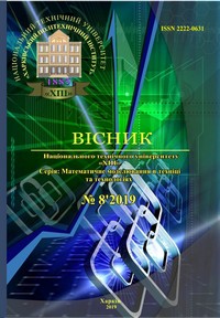 Вісник Національного технічного університету «Харківський політехнічний інститут». Серія: Математичне моделювання в техніці та технологіях