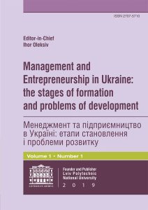 Менеджмент та підприємництво в Україні: етапи становлення і проблеми розвитку