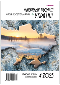 Мінеральні ресурси України (Mineral resources of Ukraine)