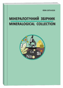 Мінералогічний збірник
