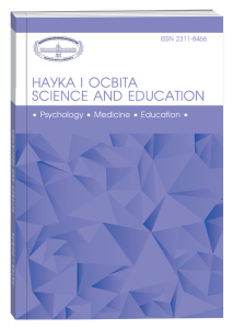 Наука і освіта