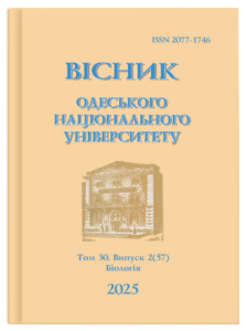 Вісник Одеського національного університету. Біологія