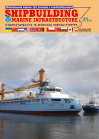 Shipbuilding & Marine Infrastructure