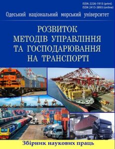 Розвиток методів управління та господарювання на транспорті