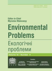 Екологічні проблеми (Environmental Problems)