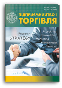 Підприємництво і торгівля