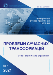 Проблеми сучасних трансформацій. Серія: економіка та управління