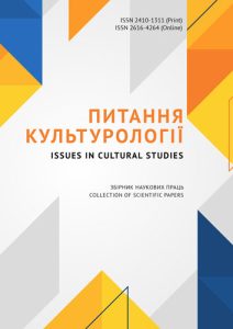 Питання культурології