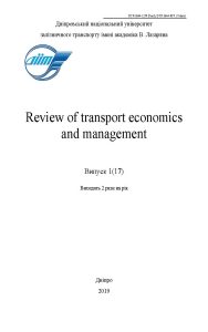 Review of transport economics and management