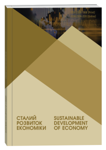 Сталий розвиток економіки