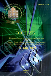 Вісник Національного технічного університету «ХПІ». Серія: Стратегічне управління, управління портфелями, програмами та проектами