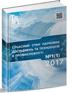 Сучасний стан наукових досліджень та технологій в промисловості