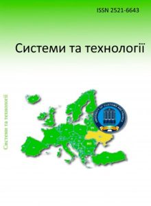 Системи та технології