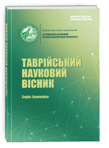Таврійський науковий вісник. Серія: Економіка