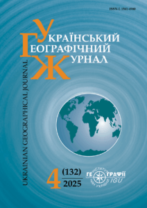 Український географічний журнал