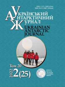 Український антарктичний журнал
