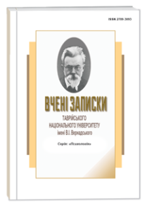 Вчені записки Таврійського національного університету імені В. І. Вернадського. Серія «Психологія»